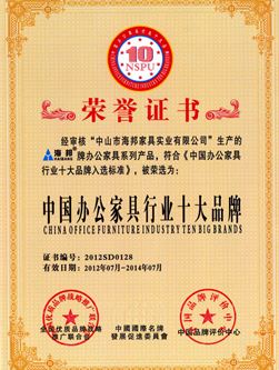企业荣誉