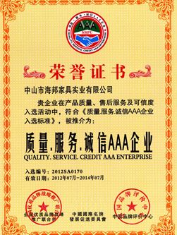企业荣誉